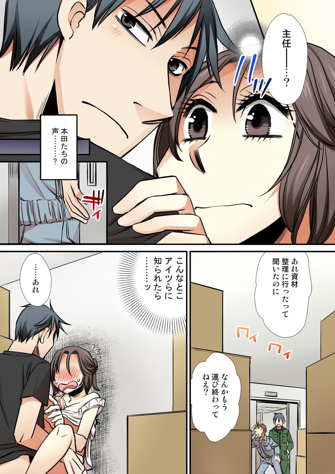 Nyotaika Koujou~ ossan bijo no ecchi na oshigoto~3 page 8 full