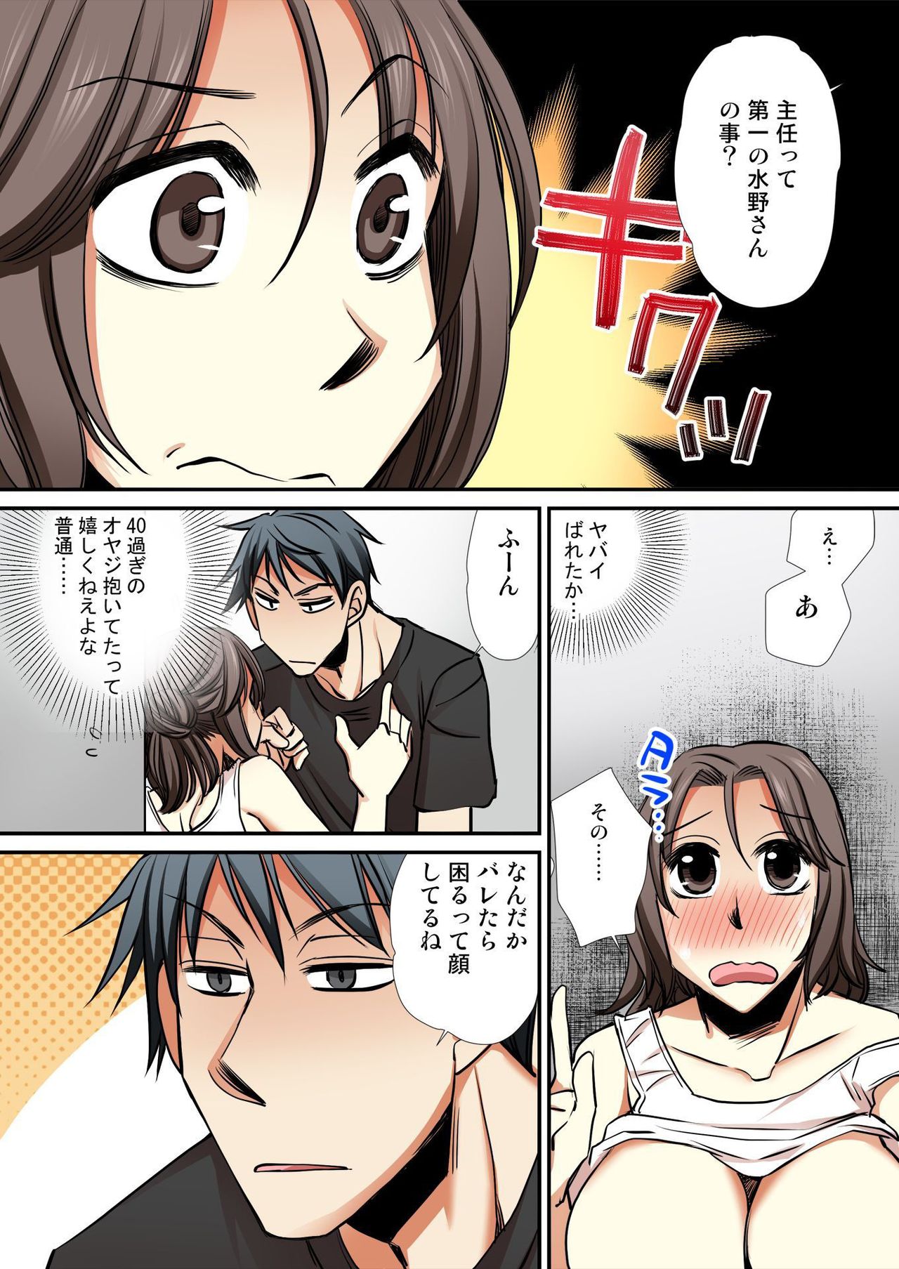 Nyotaika Koujou~ ossan bijo no ecchi na oshigoto~3 page 9 full