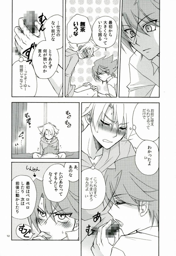 Foo俗Fighter! page 10 full