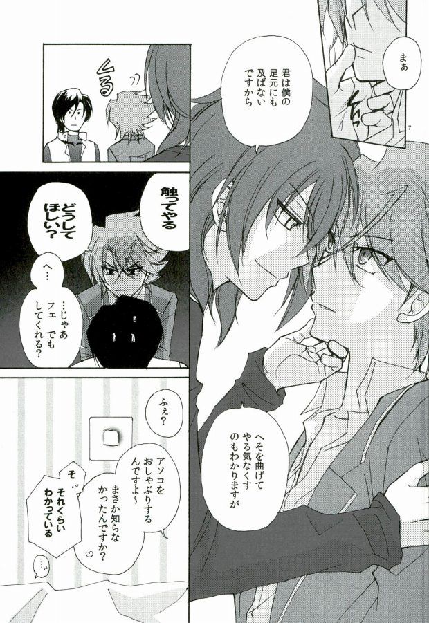 Foo俗Fighter! page 6 full