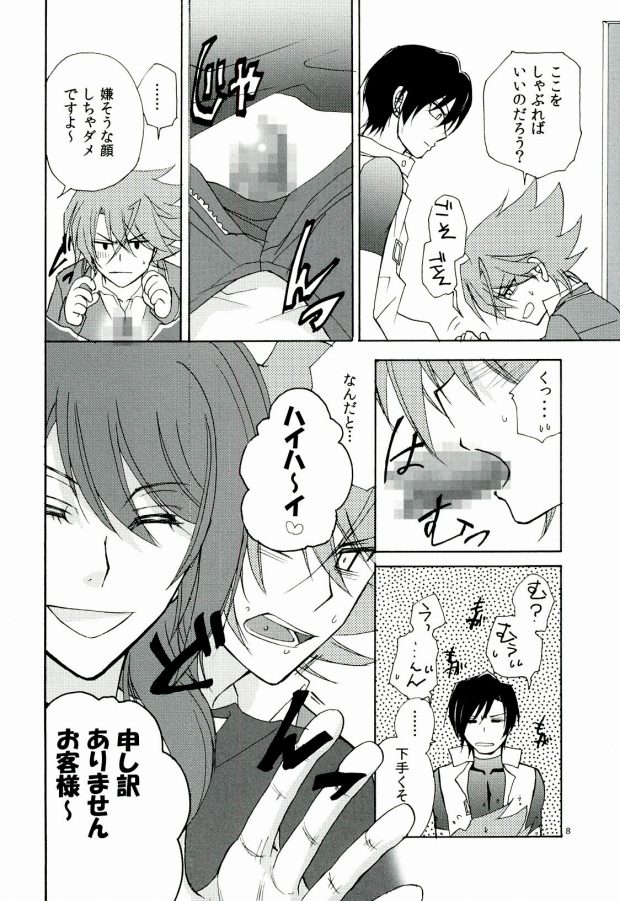 Foo俗Fighter! page 7 full