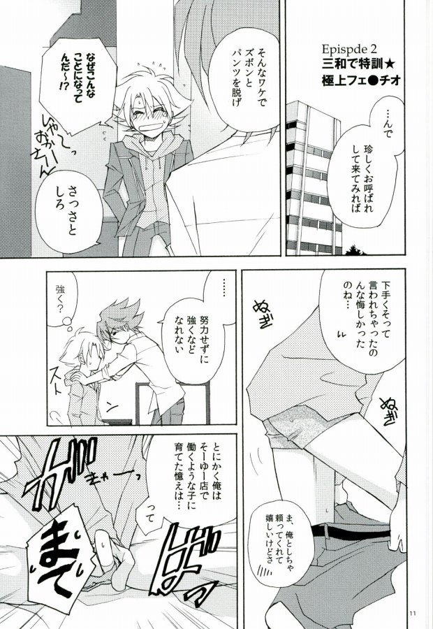 Foo俗Fighter! page 9 full
