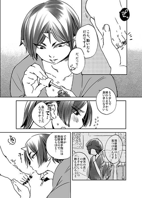 女体化桃太郎まとめ page 4 full