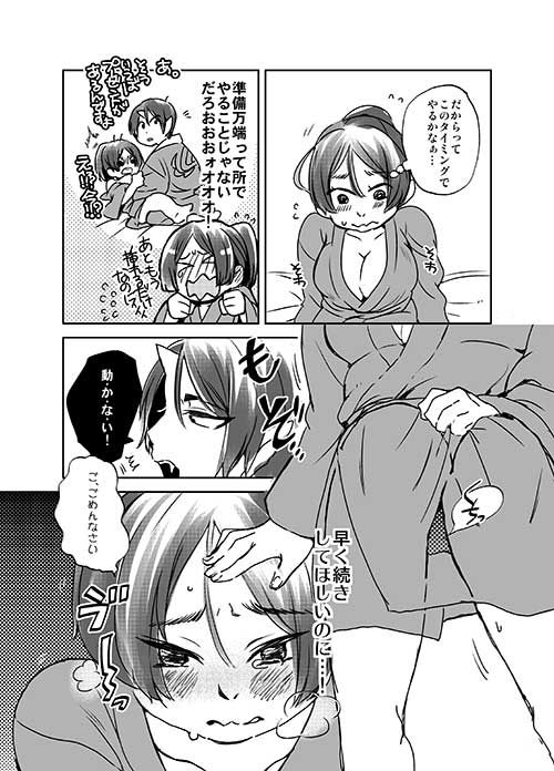 女体化桃太郎まとめ page 5 full