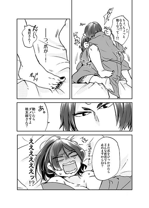女体化桃太郎まとめ page 8 full