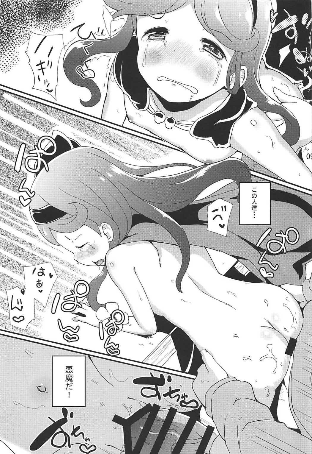 Suna Miko Okashi page 10 full