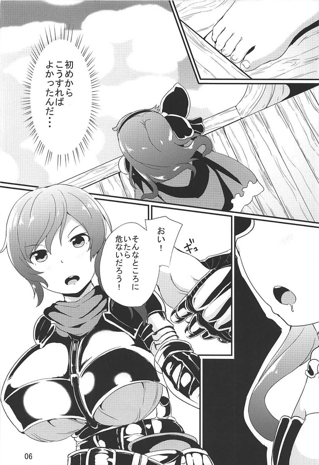 Suna Miko Okashi page 7 full