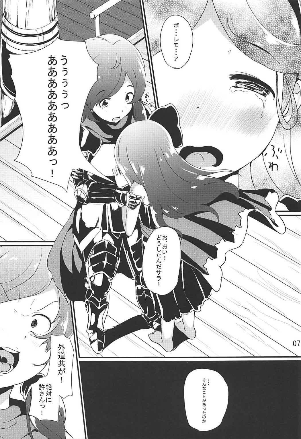 Suna Miko Okashi page 8 full