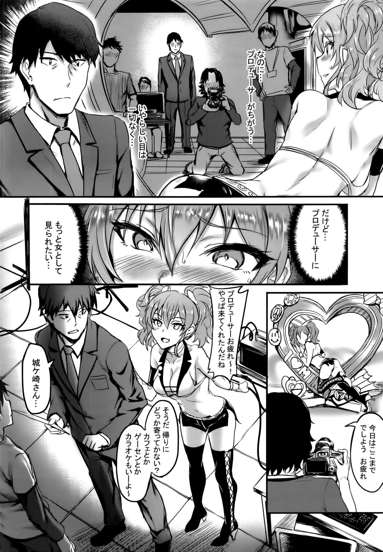 Jougasaki Mika no Stress Kaishouhou page 4 full