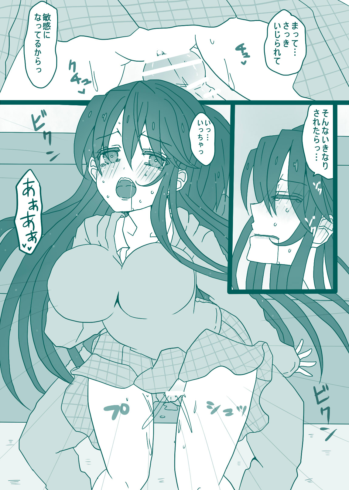 おそチョロ＋カラ一漫画 page 7 full