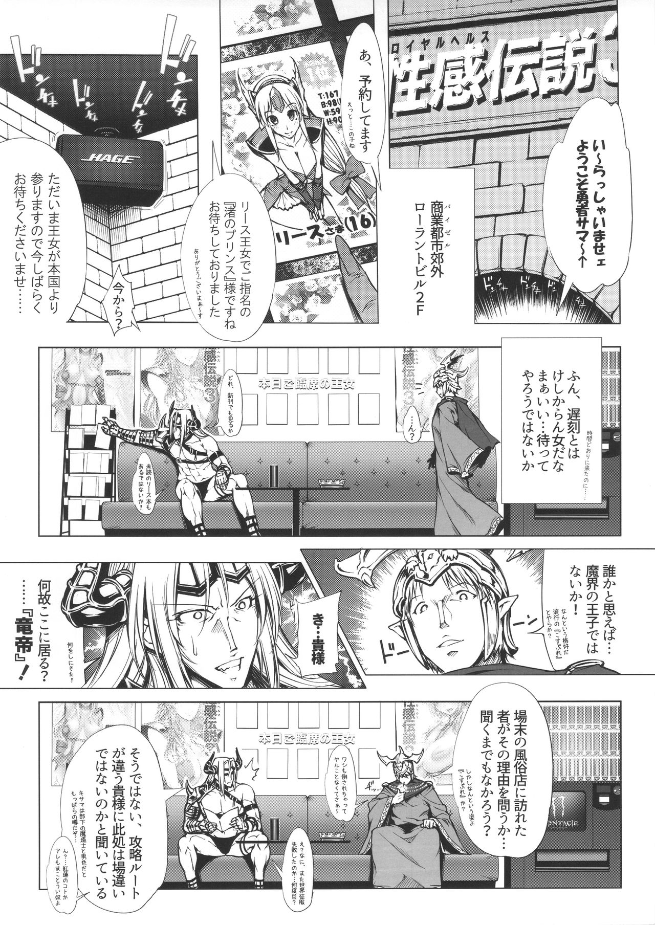 NEED FOR RIESZ page 4 full