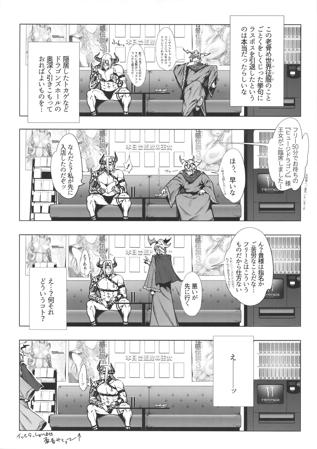 NEED FOR RIESZ page 5 full