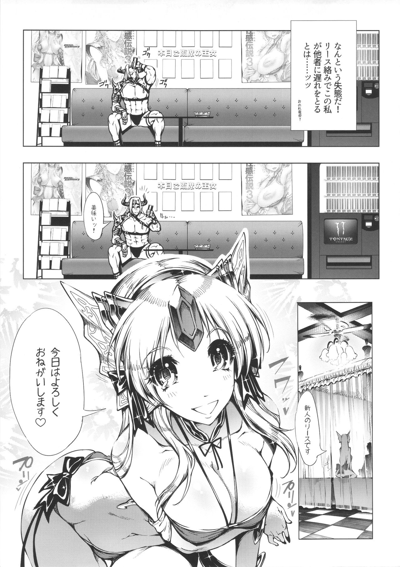 NEED FOR RIESZ page 6 full