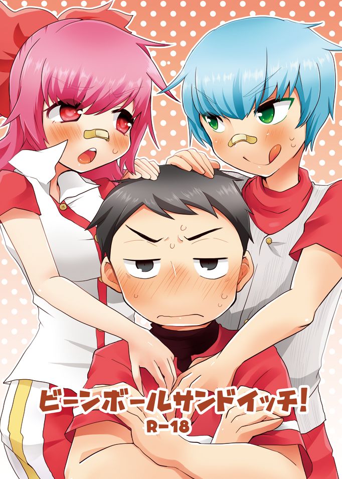 Bean ball sandwich! page 1 full