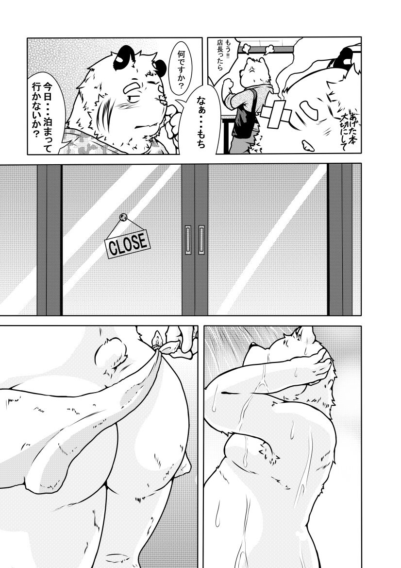 Shirato Shobou e Youkoso! Vol. 1 page 4 full