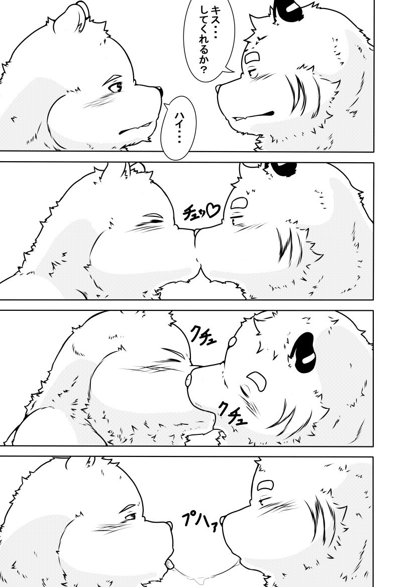 Shirato Shobou e Youkoso! Vol. 1 page 6 full