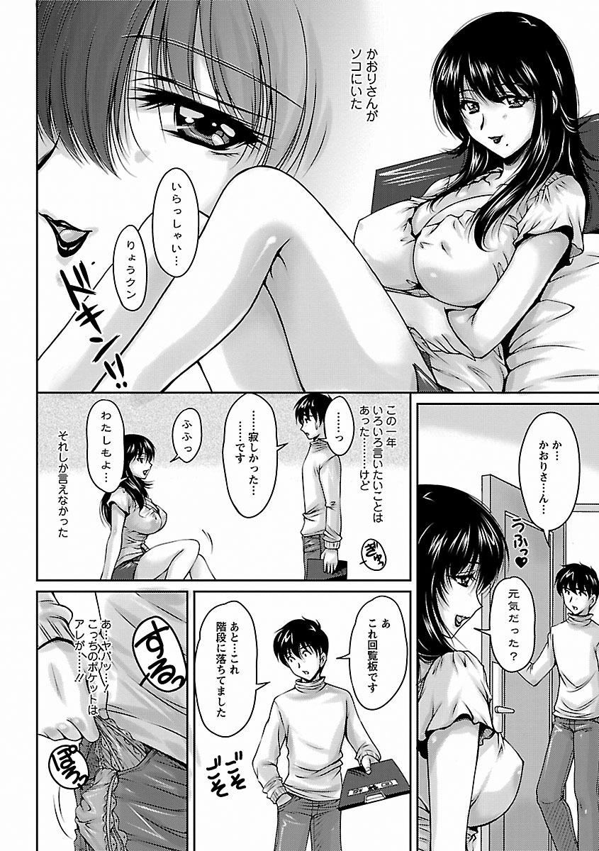 Tsuya Ane ~Onee-san no Micchaku Jugyou~ page 10 full