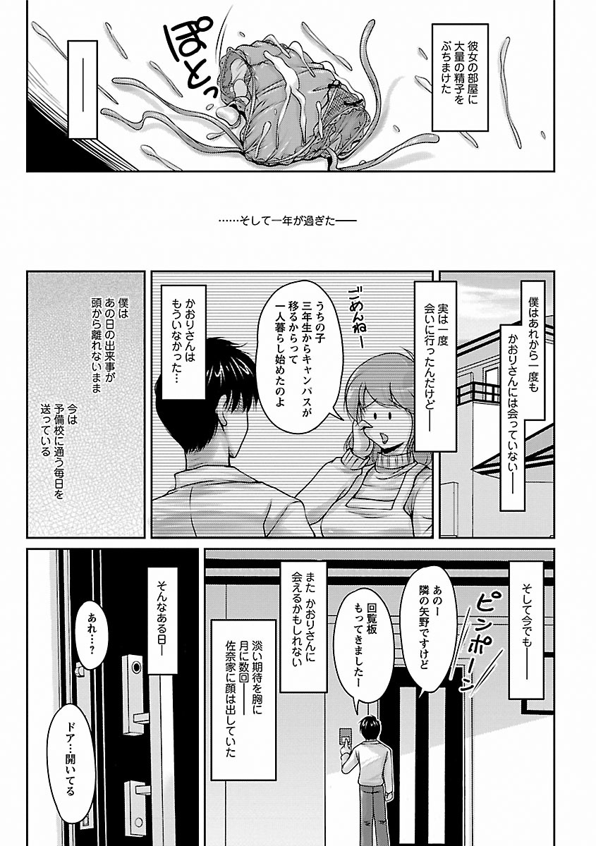 Tsuya Ane ~Onee-san no Micchaku Jugyou~ page 7 full