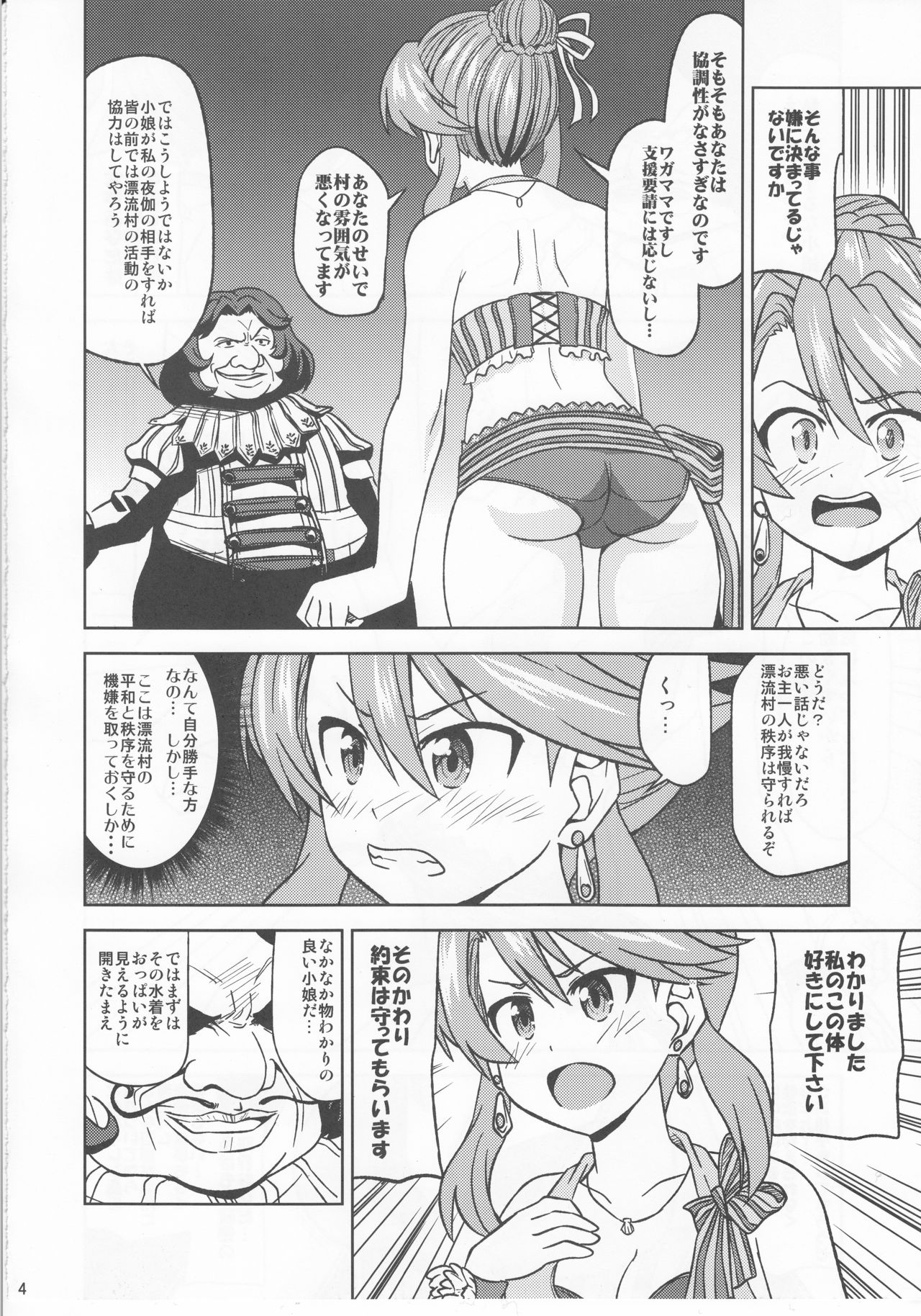 Laxia to Mizugi de Ecchi page 5 full