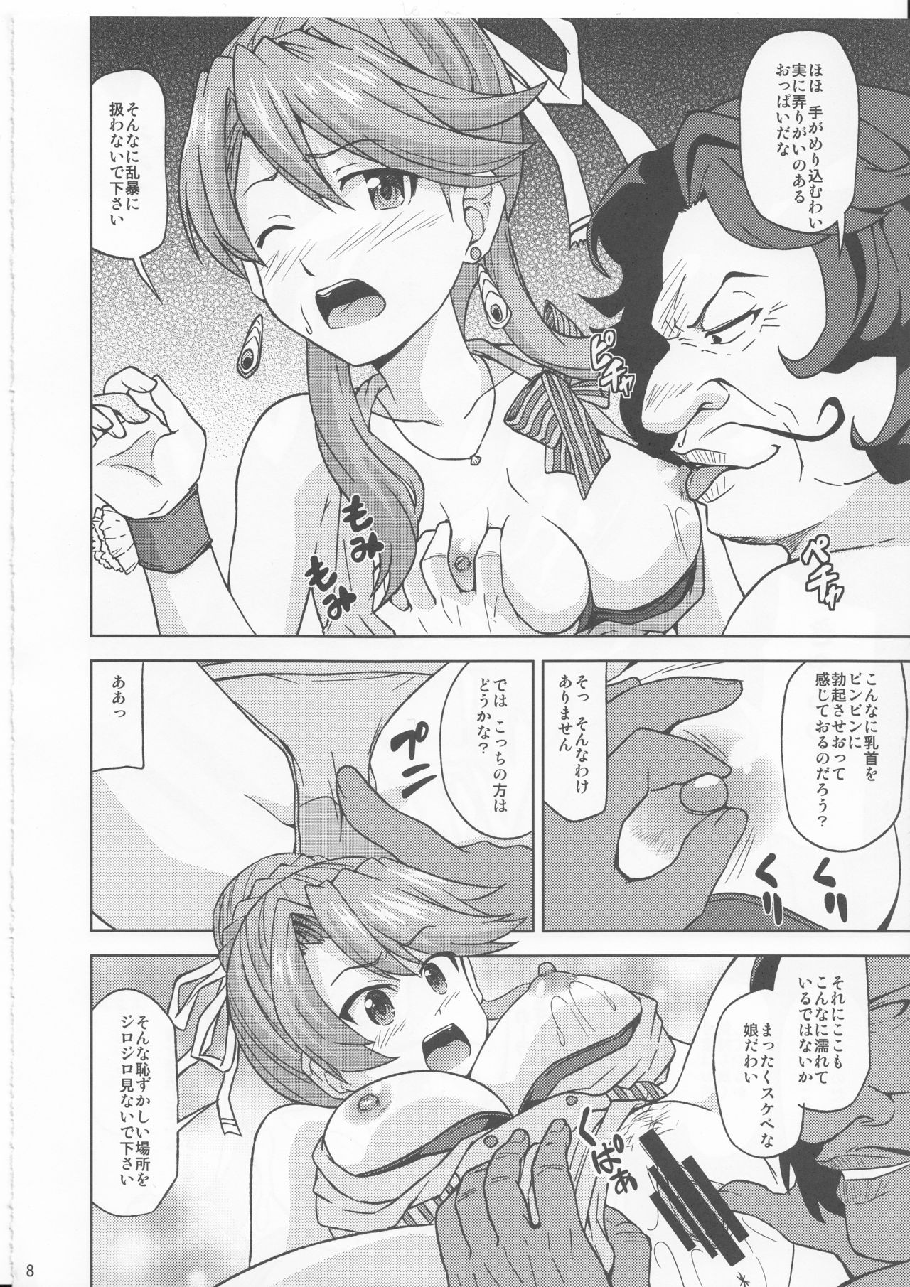 Laxia to Mizugi de Ecchi page 9 full