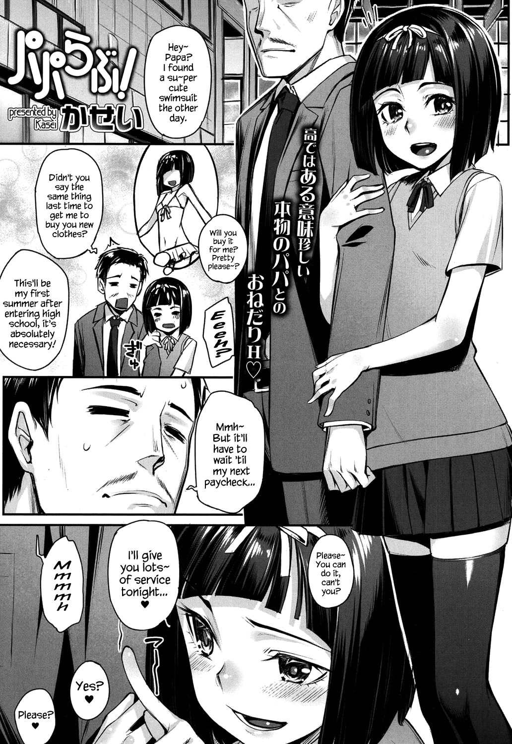 Papa Love! page 1 full