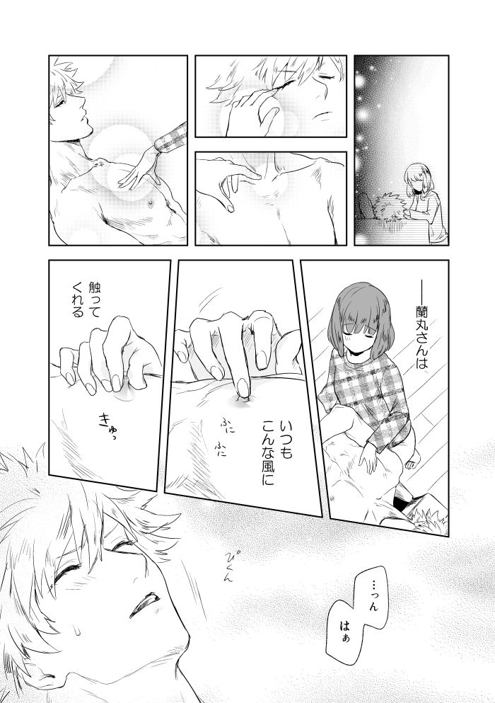 【R-18】 A story of a spring song touched by Ran Maru who is sleeping page 7 full