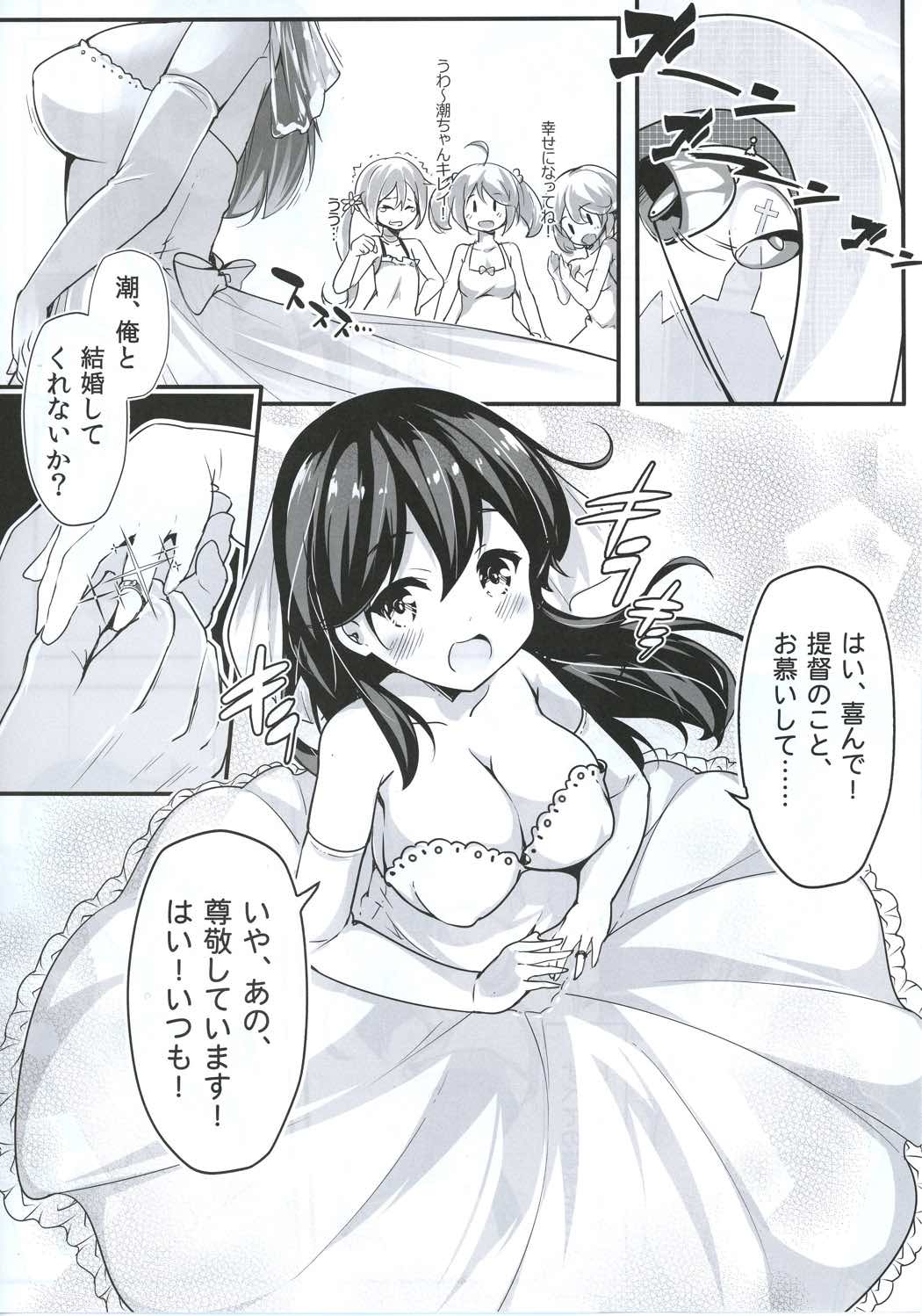 Teitoku no Koto, Oshitai Shiteimasu page 3 full