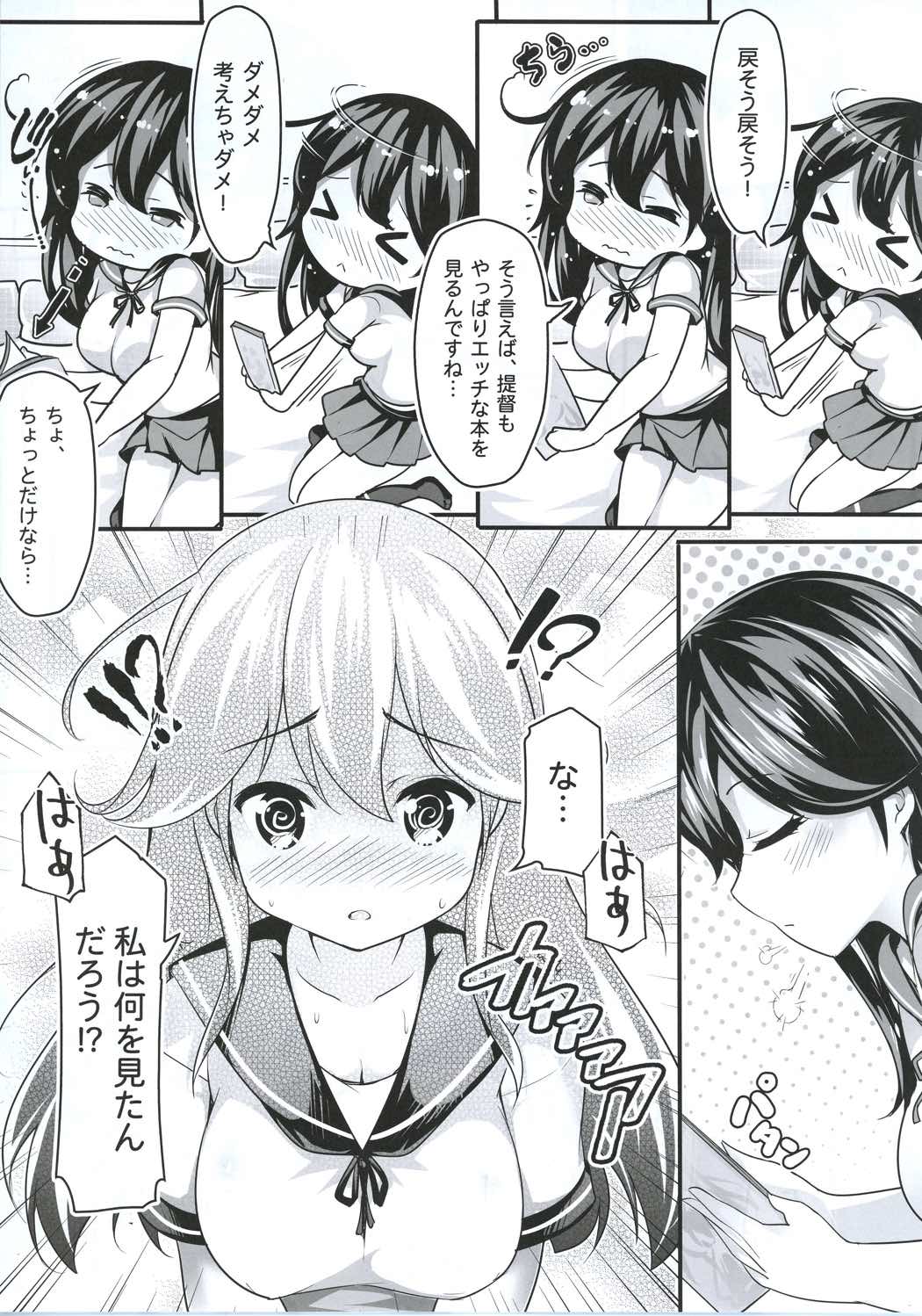 Teitoku no Koto, Oshitai Shiteimasu page 7 full