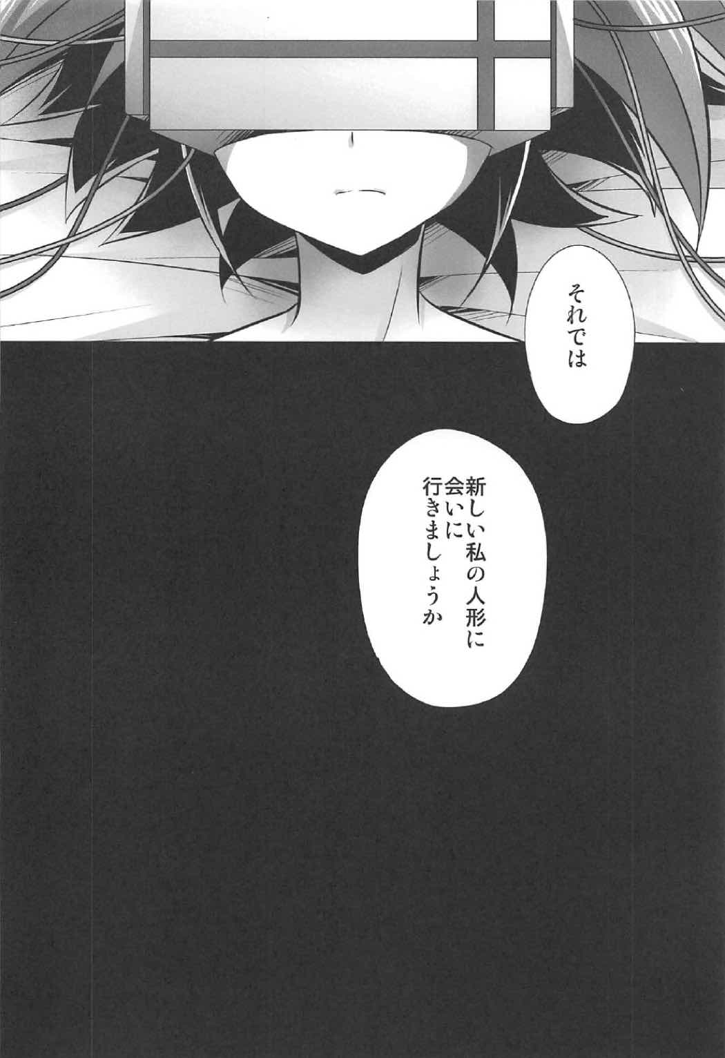 Choukyou Sareta Maso Mesu Danshi Sai page 5 full