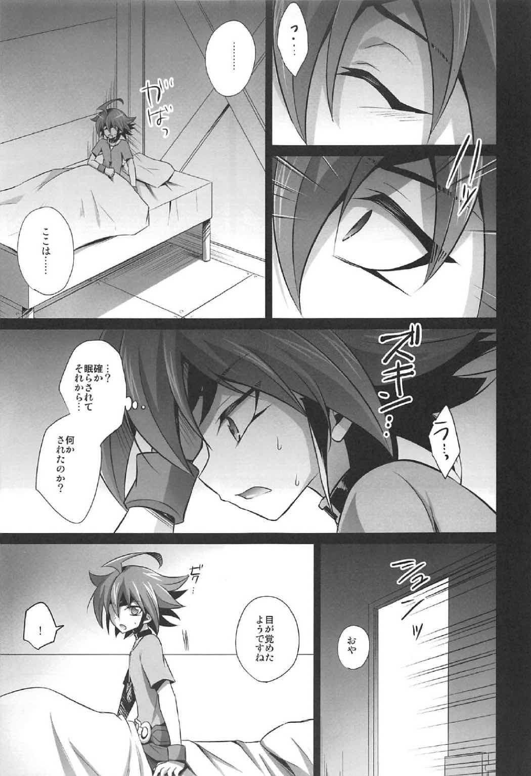 Choukyou Sareta Maso Mesu Danshi Sai page 6 full