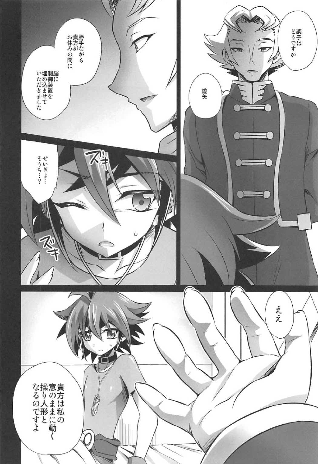 Choukyou Sareta Maso Mesu Danshi Sai page 7 full
