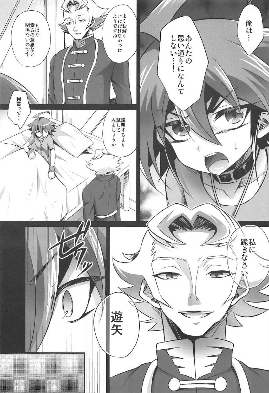 Choukyou Sareta Maso Mesu Danshi Sai page 8 full