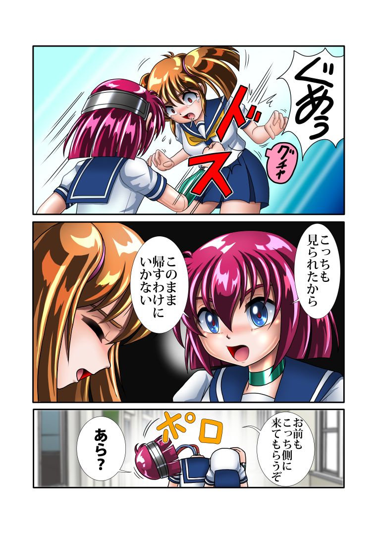 Kaizou Gakuen 5 "Kouhai" page 10 full