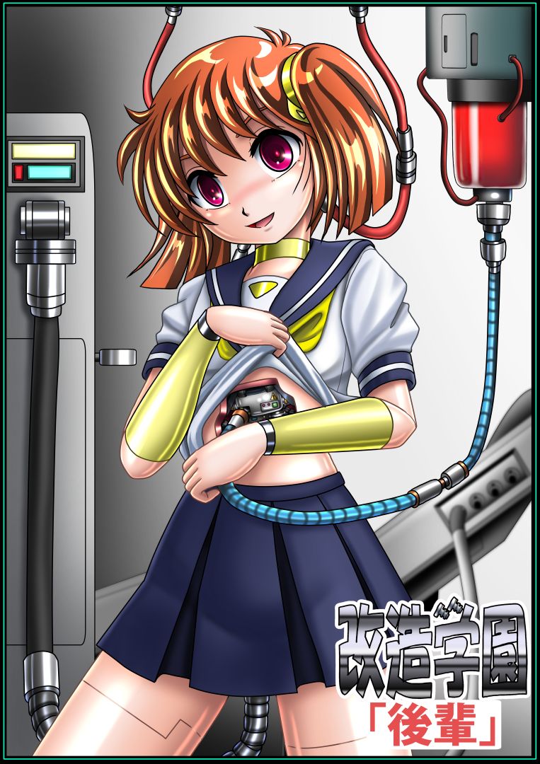 Kaizou Gakuen 5 "Kouhai" page 2 full