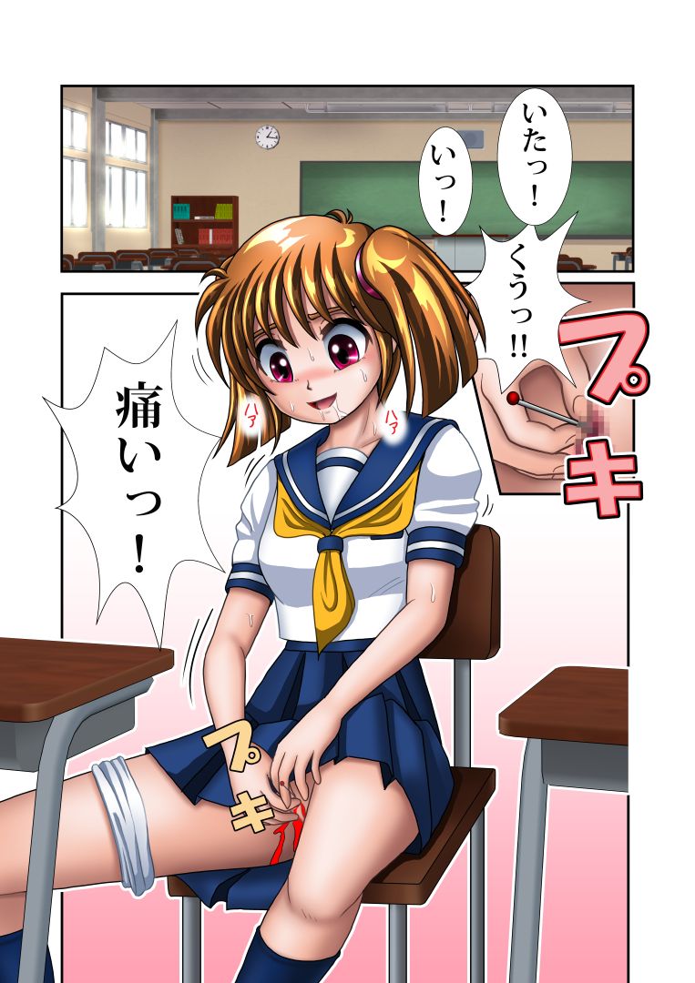 Kaizou Gakuen 5 "Kouhai" page 3 full