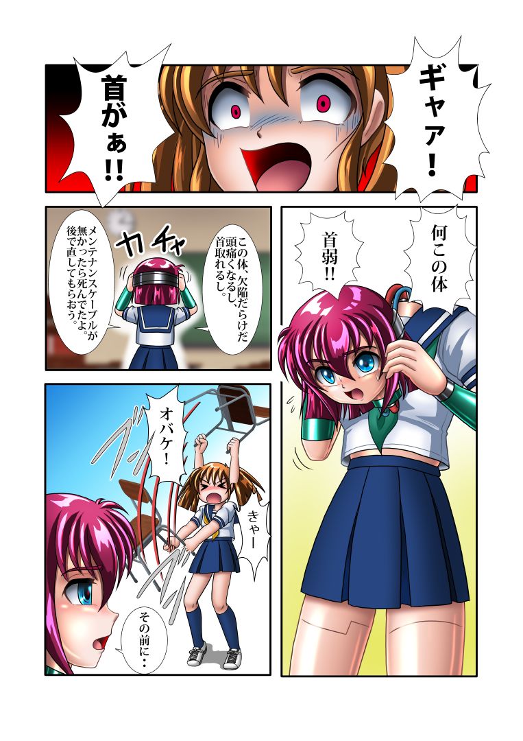 Kaizou Gakuen 5 "Kouhai" page 9 full