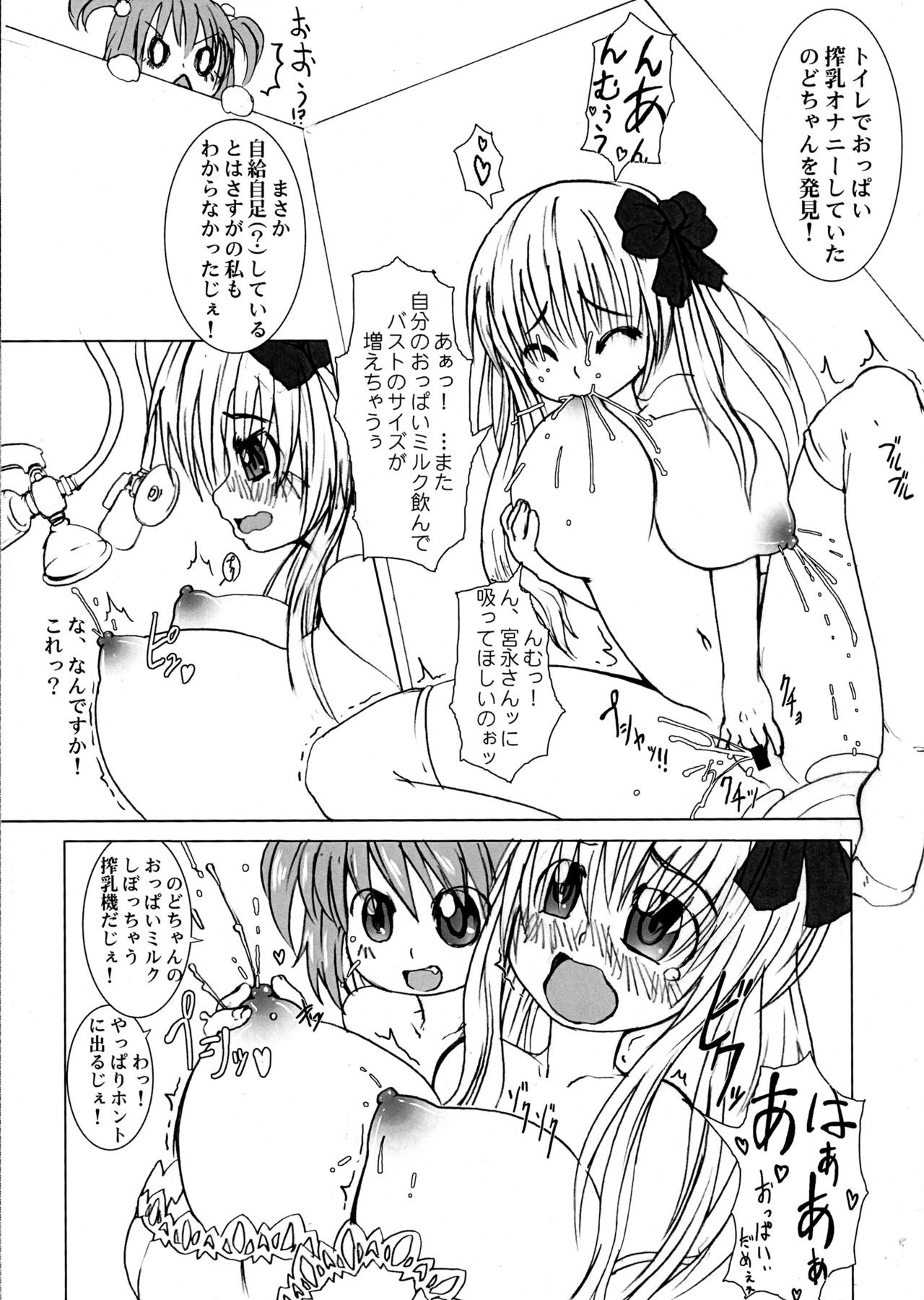 Oppai Reload page 5 full