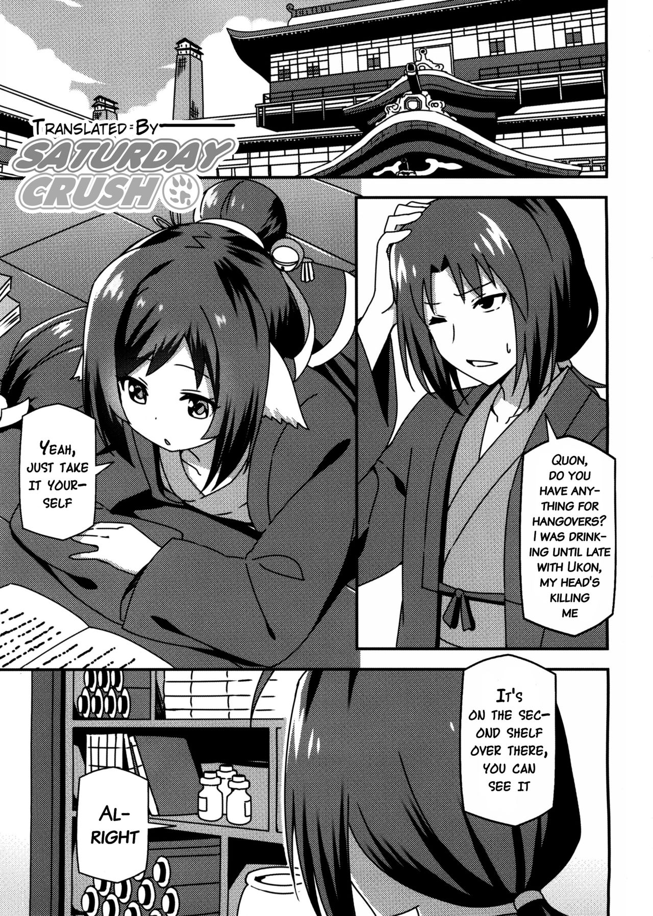 Utawareru Makuai ~Jounetsu no Hiyaku~ page 2 full