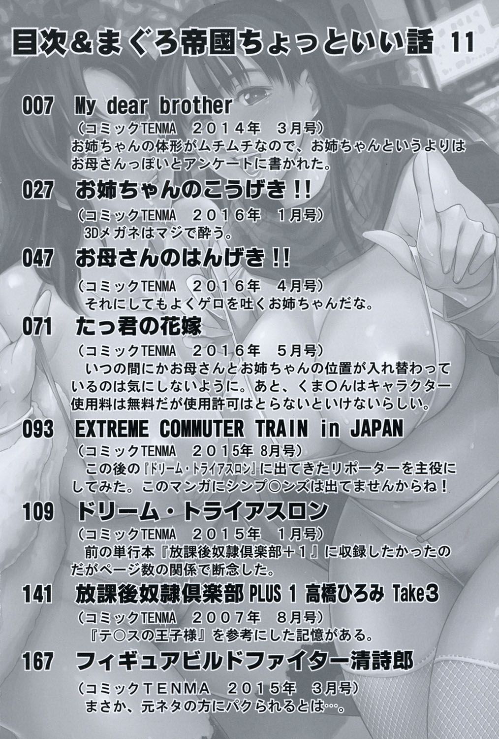 OneShotan page 3 full