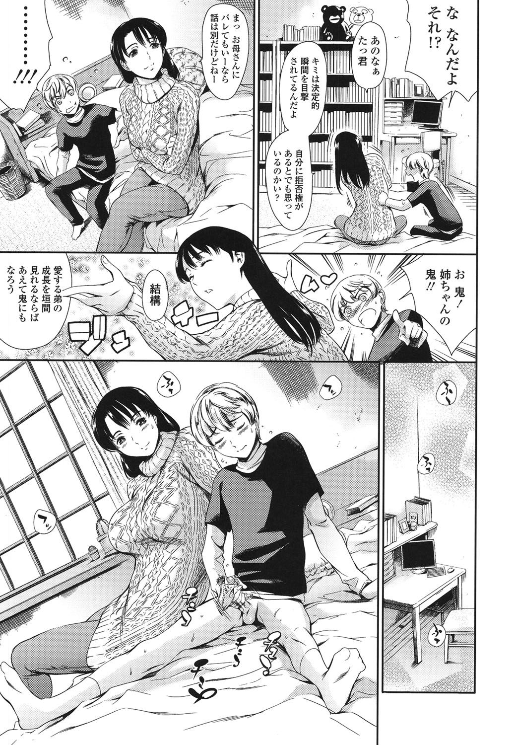 OneShotan page 6 full