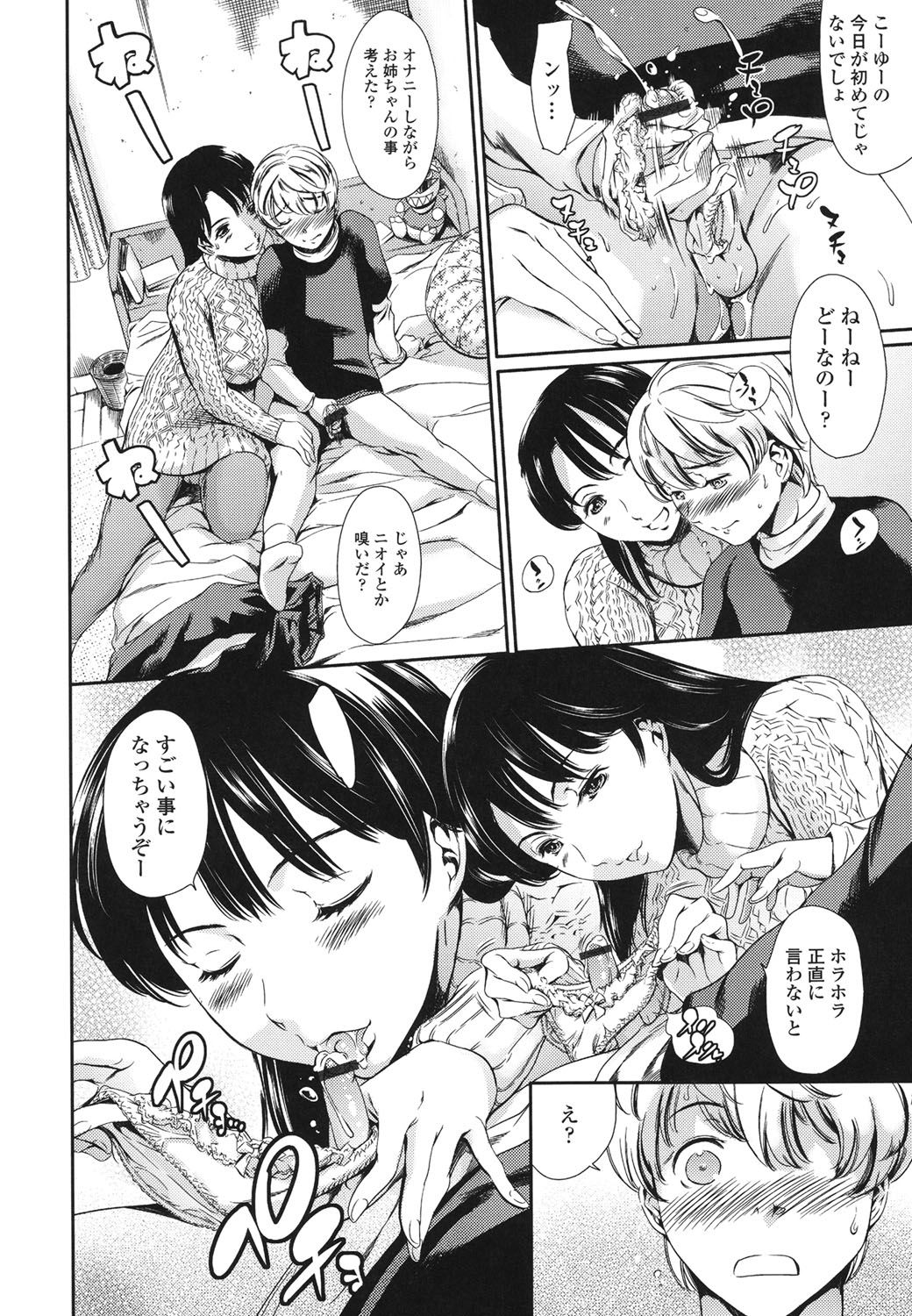 OneShotan page 7 full