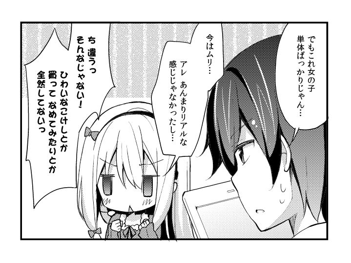 Kupaa Holic! page 10 full