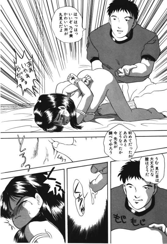 Musume Ningyou Shiiku -Gekan- Nioi page 6 full