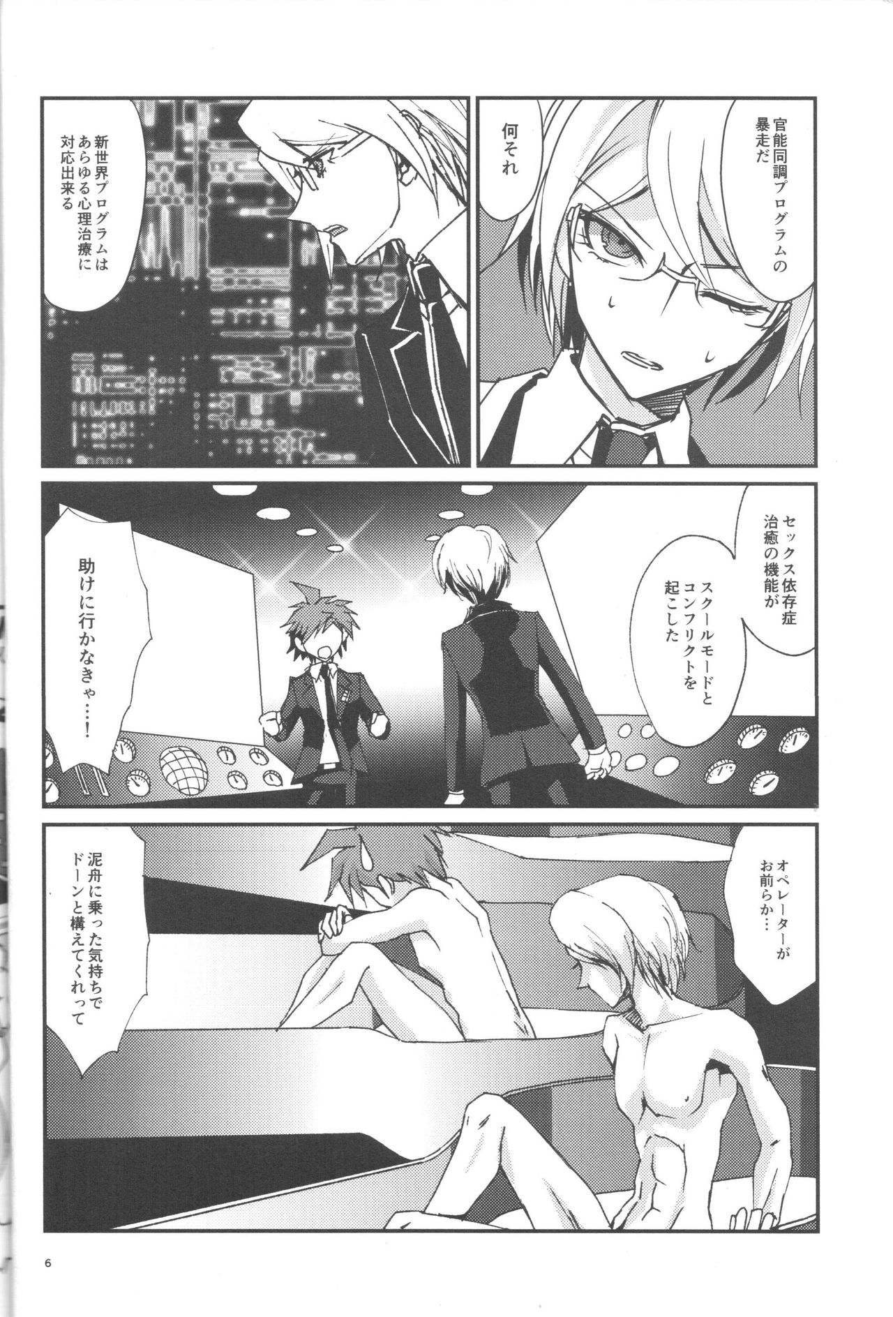 PEEP GAME page 6 full