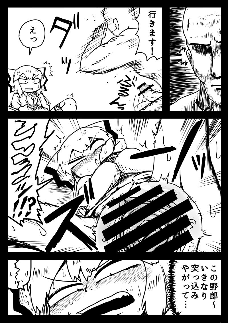 中出本 page 3 full