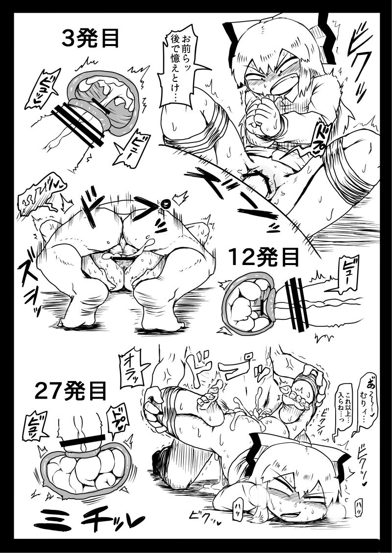 中出本 page 6 full