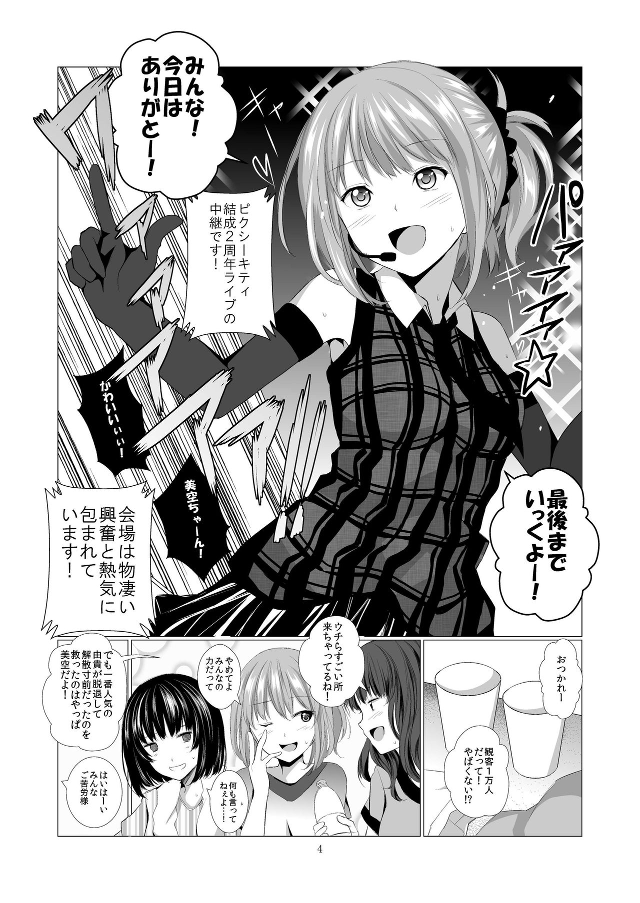 STAKEHOLDER page 4 full