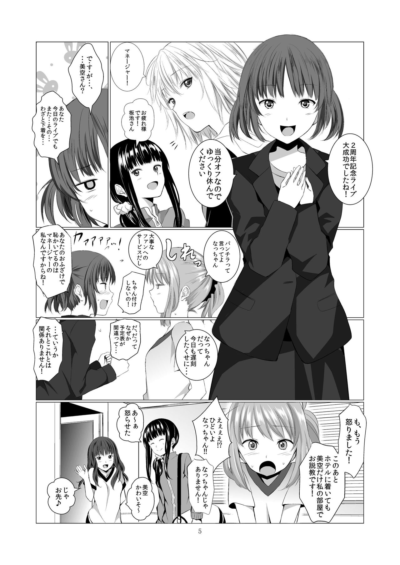 STAKEHOLDER page 5 full