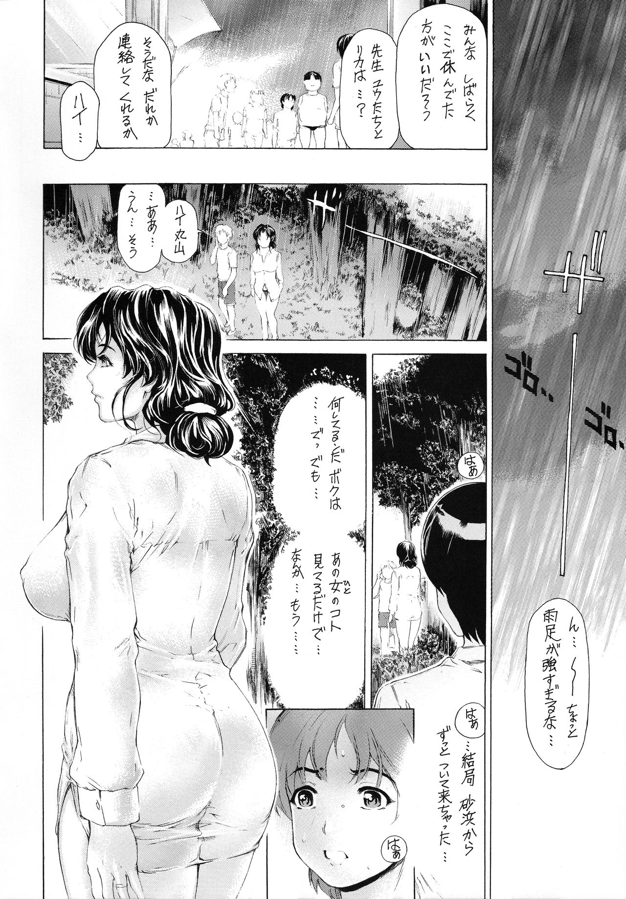 9-Ji Kara 5-ji Made no Koibito Dai Nana - III-wa - Nine to Five Lover page 6 full