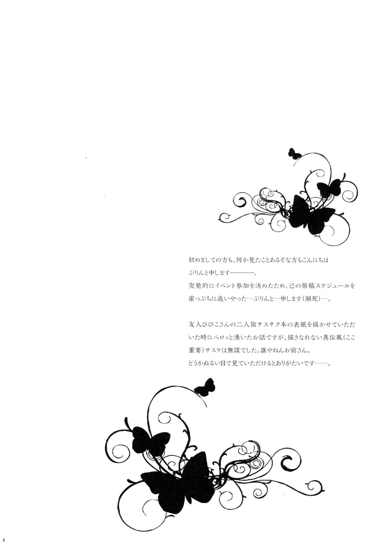 Bitter Sweet page 3 full